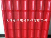 復(fù)合樹脂瓦
